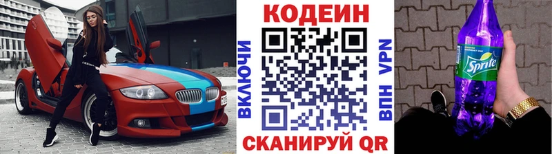 купить наркотик  Судогда  Кодеиновый сироп Lean Purple Drank 