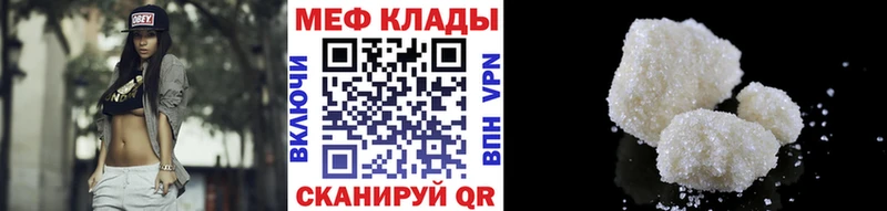 Мефедрон mephedrone  Судогда 