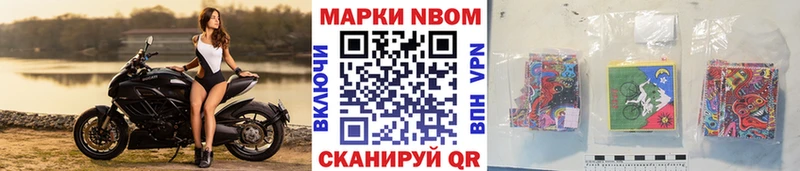 Марки NBOMe 1,5мг Судогда